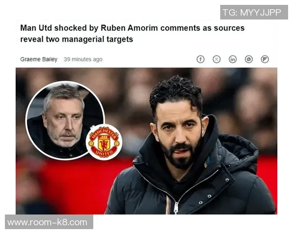 英媒曝高层与阿莫林争吵攻势足球理念不合关系紧张